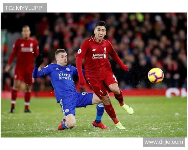 莱斯特城与利物浦精彩对决直播信息及观看指南分享