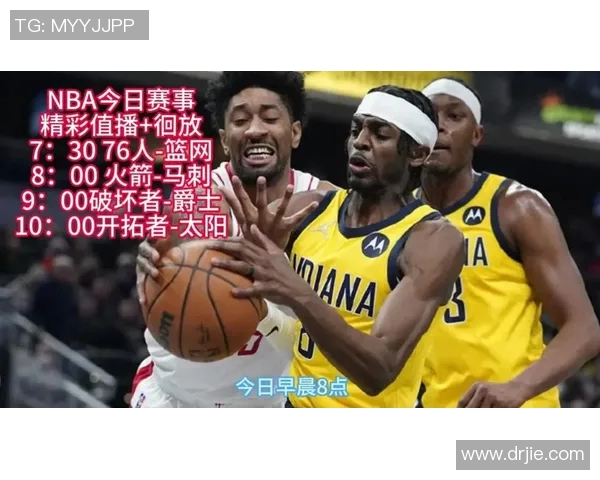 观看火箭对马刺精彩直播的最佳途径与时间安排分享