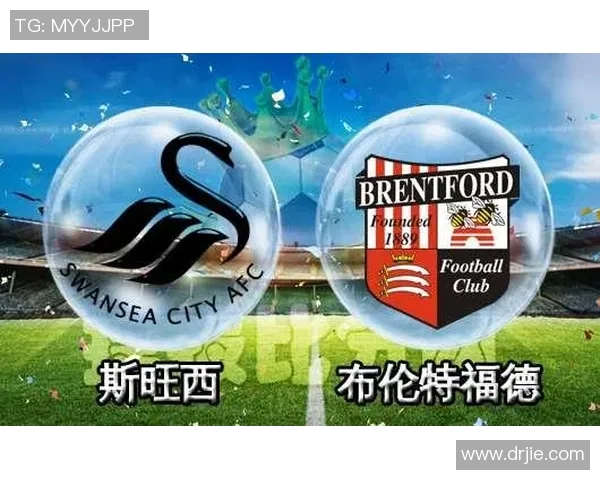 布伦特与斯旺西对决分析：战术布局与球员表现全面解读