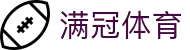 满冠体育mgtiyu官方网站-科技股份有限公司